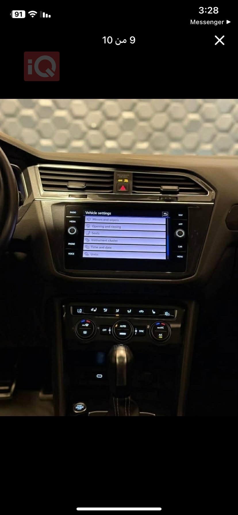 فولكسفاغن تيغوان